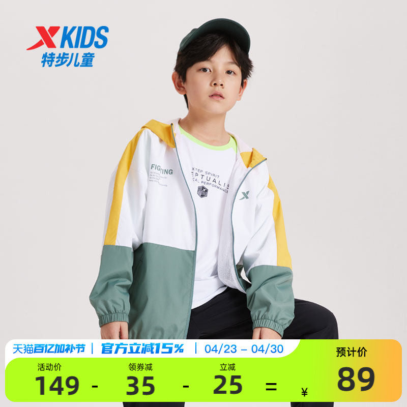 特步童装男童外套2026春夏季新款儿童透气薄风衣防风运动服上衣冬