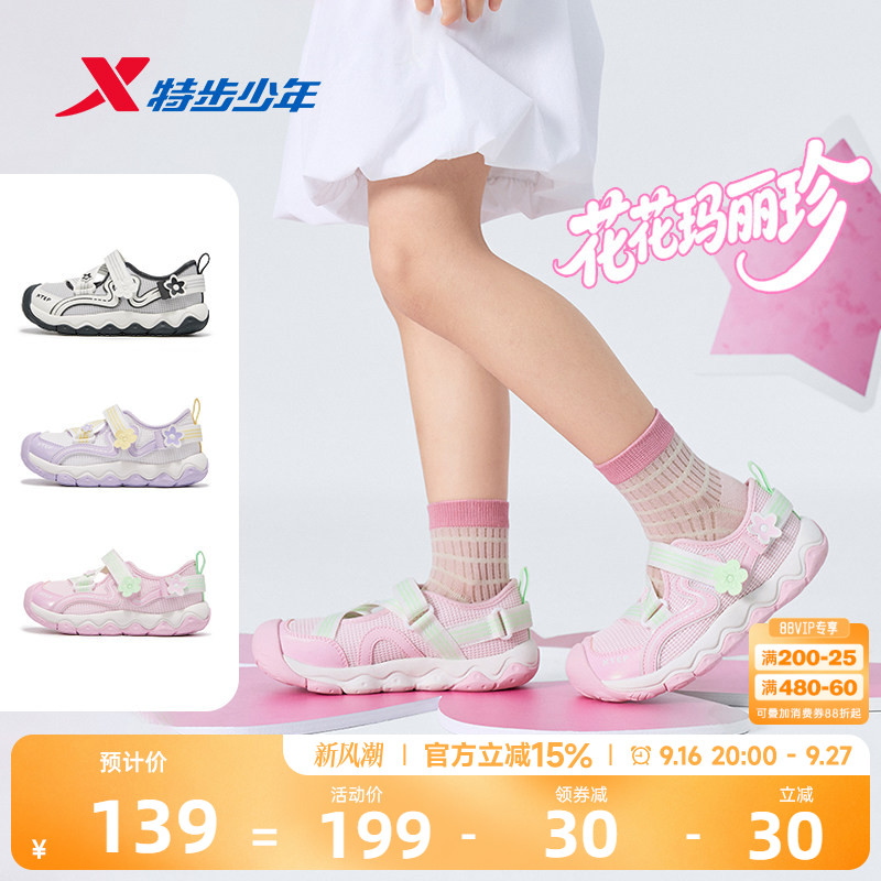 玛丽珍凉鞋｜特步女童鞋秋季新款网面透气女小童宝宝运动鞋休闲鞋