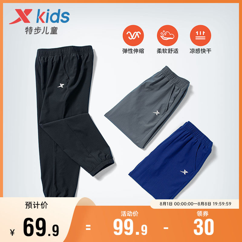 特步童装男童裤子速干裤夏装大童休闲裤防蚊裤夏季薄款儿童运动裤