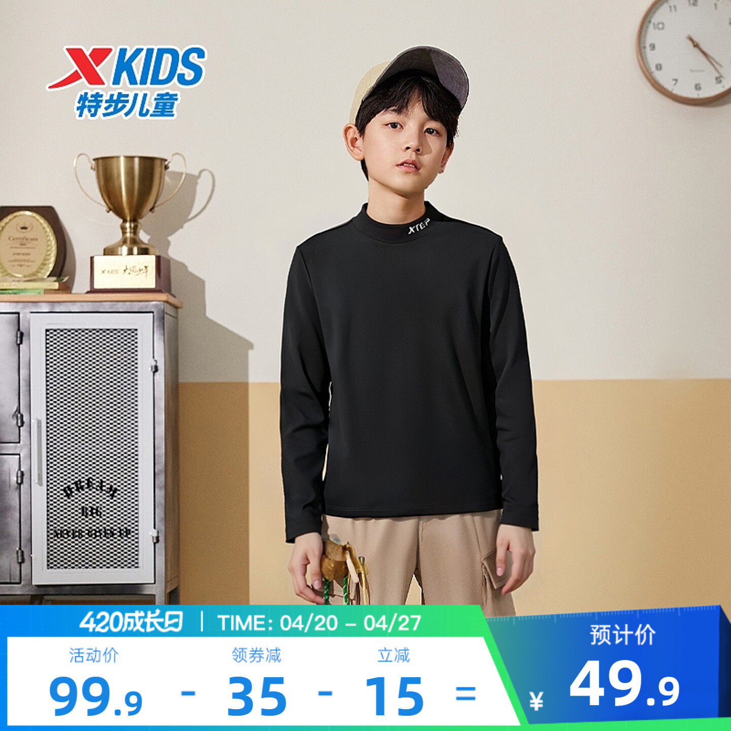 特步童装2026新款春装男童德绒打底衫半高领儿童内搭保暖长袖T恤