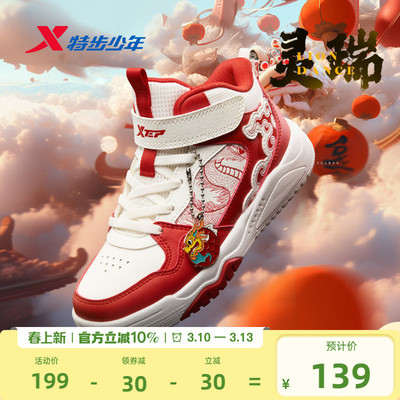 特步童鞋儿童魔术贴板鞋春季新款男童幼小童宝宝街潮防滑运动鞋