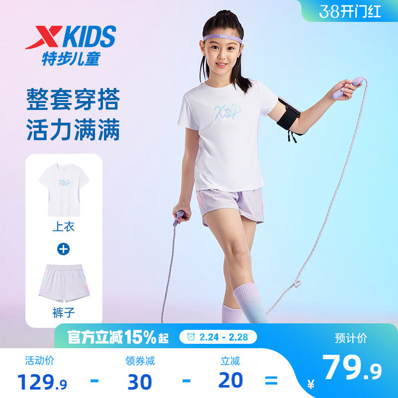 特步童装女童短袖套装2026年夏季新款儿童运动服速干衣两件套夏装