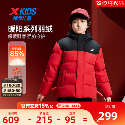 特步童装儿童三防羽绒服男童加厚冬装外套2025秋冬新款大童国潮服