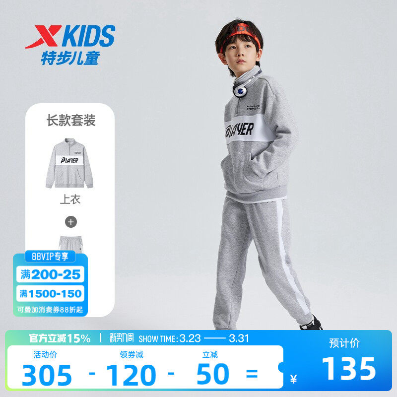 特步儿童半高领套装男童拼接运动服两件套2026春季款卫衣裤子套装