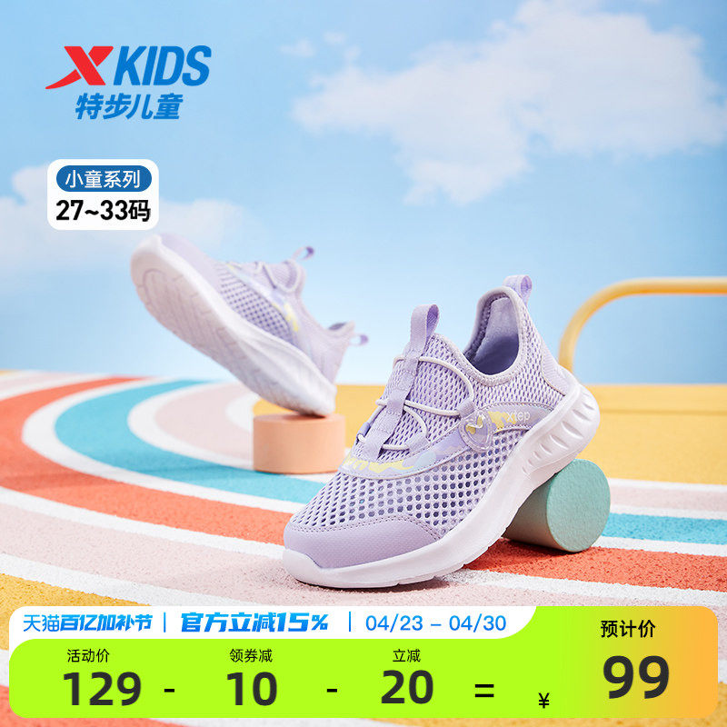 特步童鞋夏季2026新款女童休闲跑鞋小童防滑网面运动鞋跑步鞋子