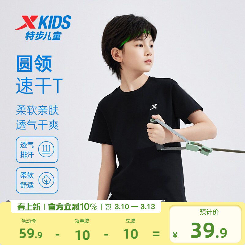 特步童装儿童纯棉夏装男童运动短袖T恤2026年夏季新款大童薄款短T