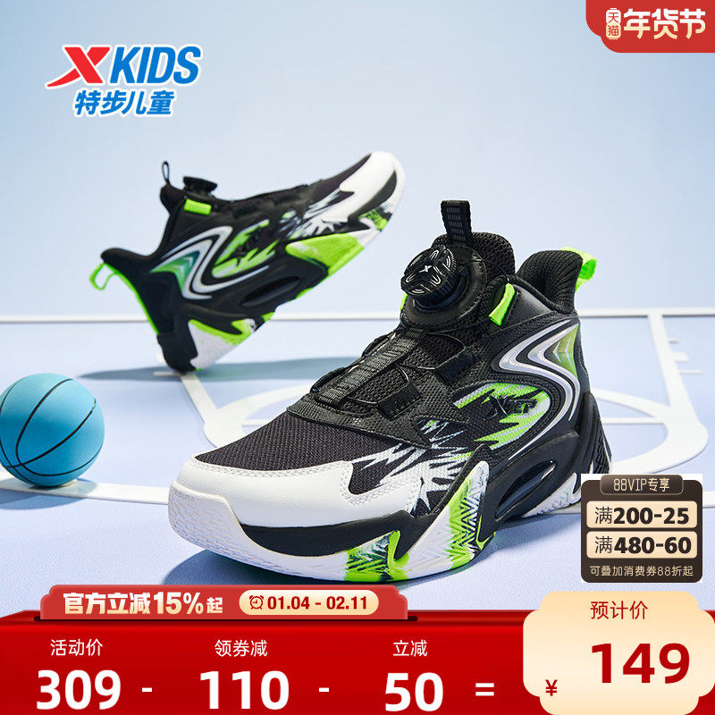 特步男童鞋篮球鞋2026秋季新款儿童运动鞋中大童旋钮扣鞋防滑耐磨,童鞋/婴儿鞋/亲子鞋,运动鞋,淘宝优惠券,粉丝福利购,淘宝优惠卷