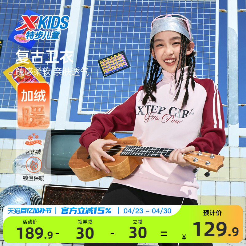 特步童装春季新款儿童运动衣女童中大童百搭休闲复古套头红色卫衣