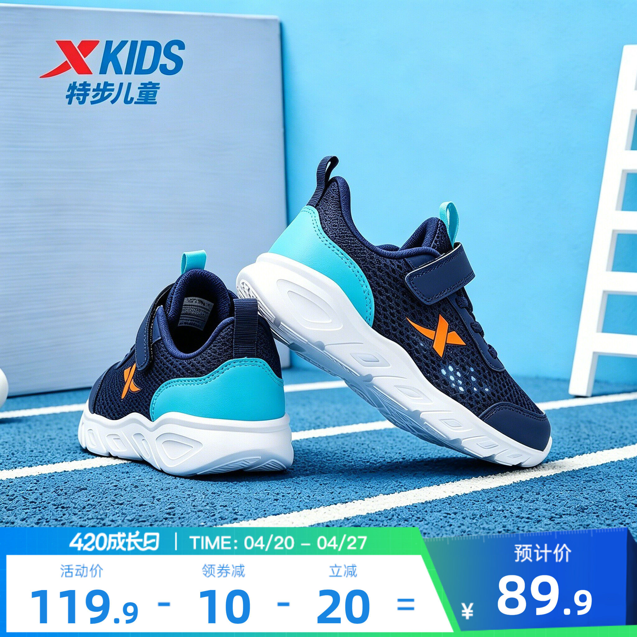 特步童鞋夏季网面新款男童运动鞋休闲跑鞋儿童鞋魔术贴透气跑步鞋