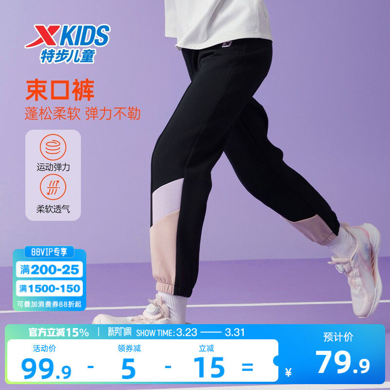 特步童装女童拼接长裤儿童运动裤2026春秋款大童卫裤春装防蚊裤子