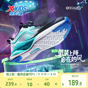 氢风9.0特步儿童官方运动鞋夏款男童鞋子跑步鞋春秋透气男孩鞋子
