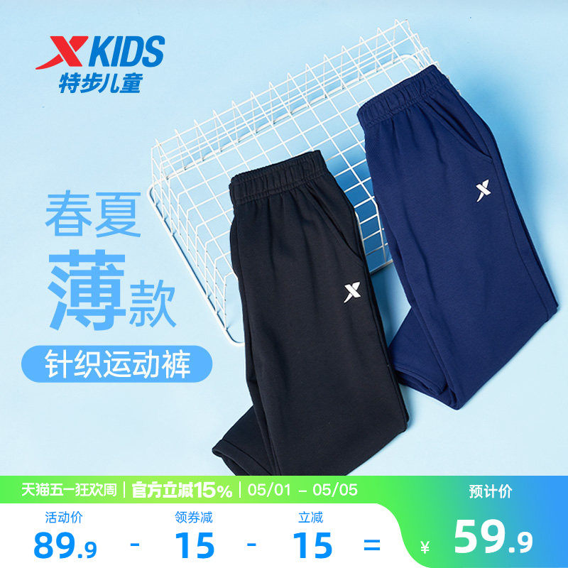 特步童装男童裤子儿童防蚊裤2026夏季青少年春秋季薄款运动裤长裤