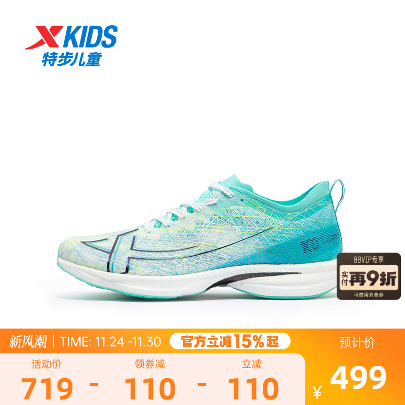 【特步100 2PRO】特步青少年鞋网面透气跑步鞋男鞋训练鞋防滑跑鞋