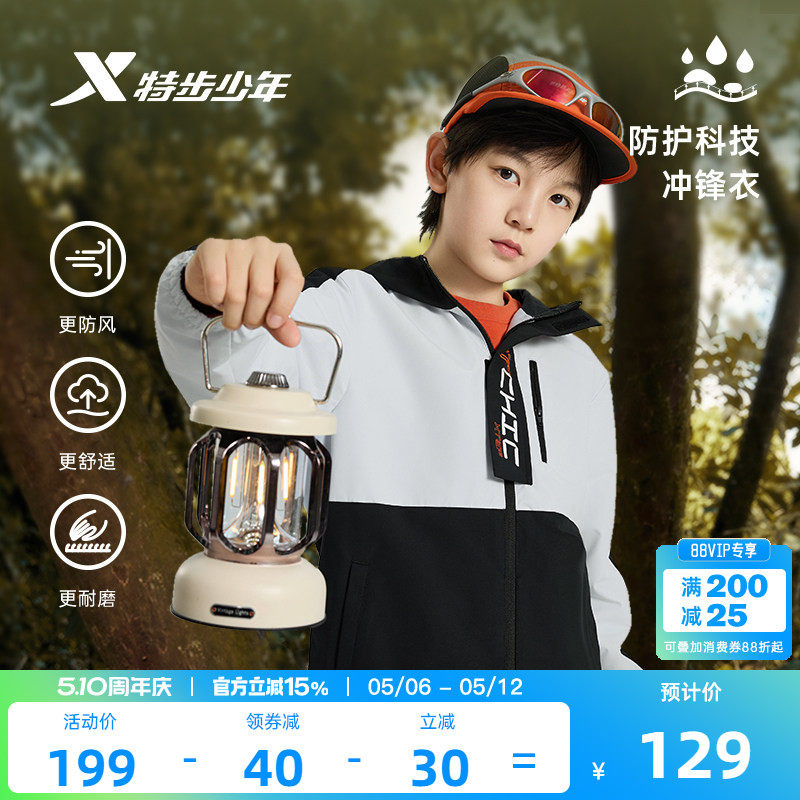 特步童装儿童2026春秋季新款薄外套男童运动防风衣冬装连帽上衣