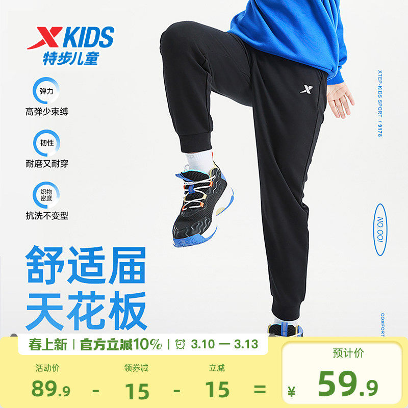 特步童装男童裤长裤2026春秋新款儿童卫裤大童运动裤春装防蚊裤子