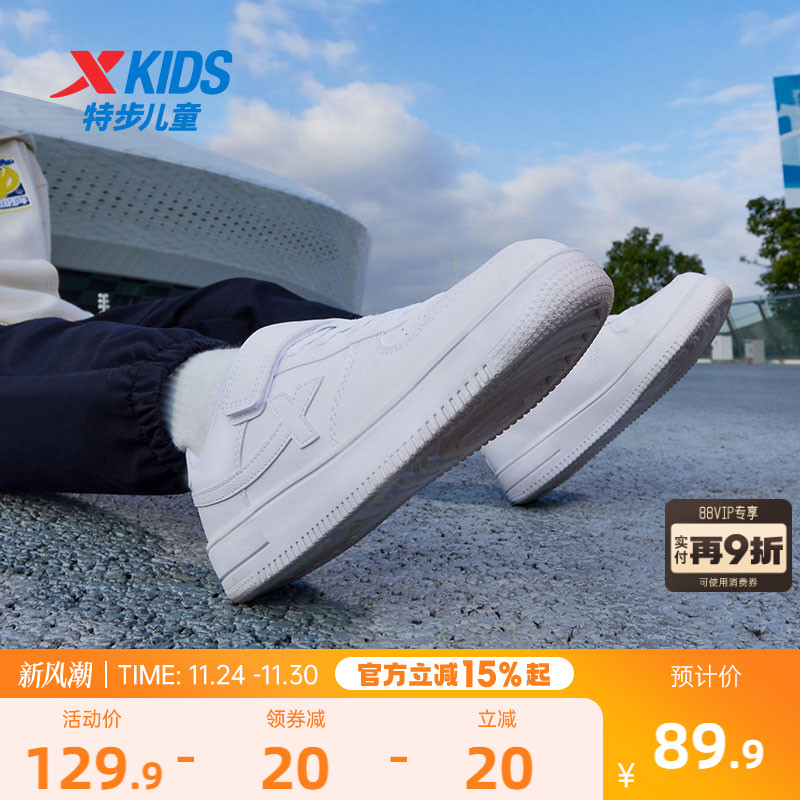 特步儿童防滑革面小白鞋女童板鞋