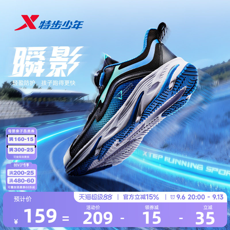特步儿童旋转扣男童运动鞋图片