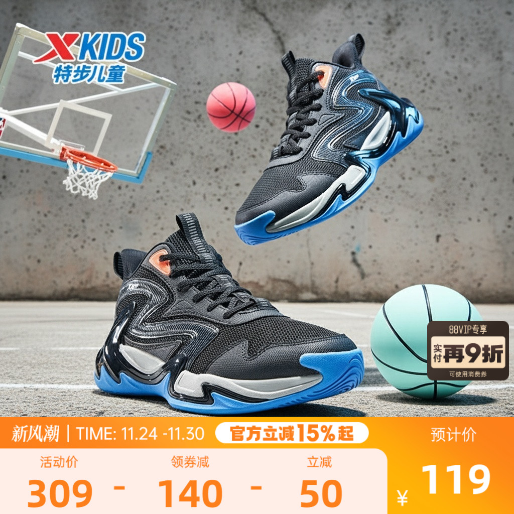 特步童鞋篮球鞋冬季新款男童球鞋耐磨男孩防滑童鞋大童运动鞋
