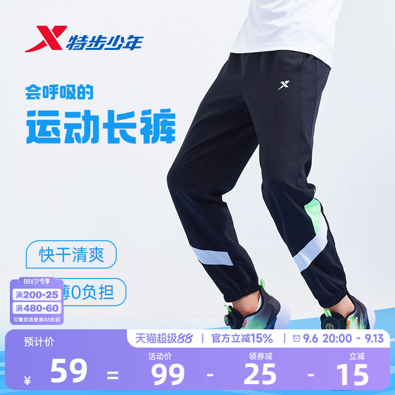 特步童装男童速干裤儿童长裤图片