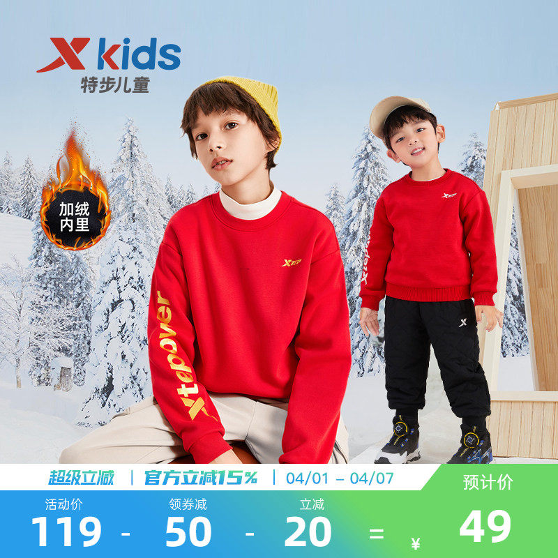 特步童装儿童新款套头卫衣2026年春款圆领上衣中大童新款男童春装