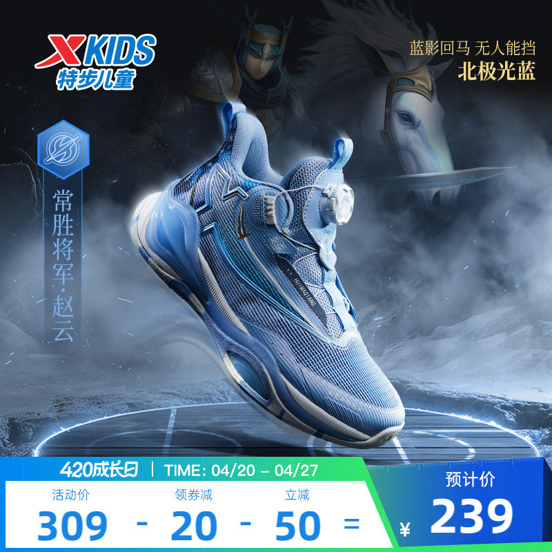 【回马枪2.0】特步童鞋春季新款儿童运动鞋男童旋纽鞋防滑篮球鞋