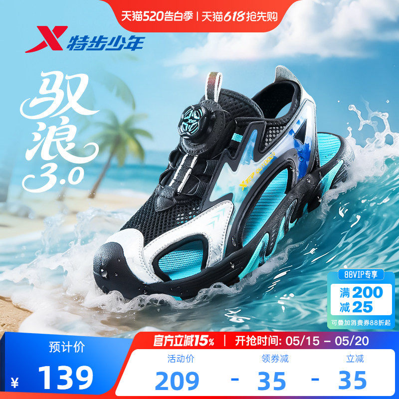 特步儿童2026夏季新款男童旋钮扣凉鞋中大童包头凉鞋软底防滑鞋子