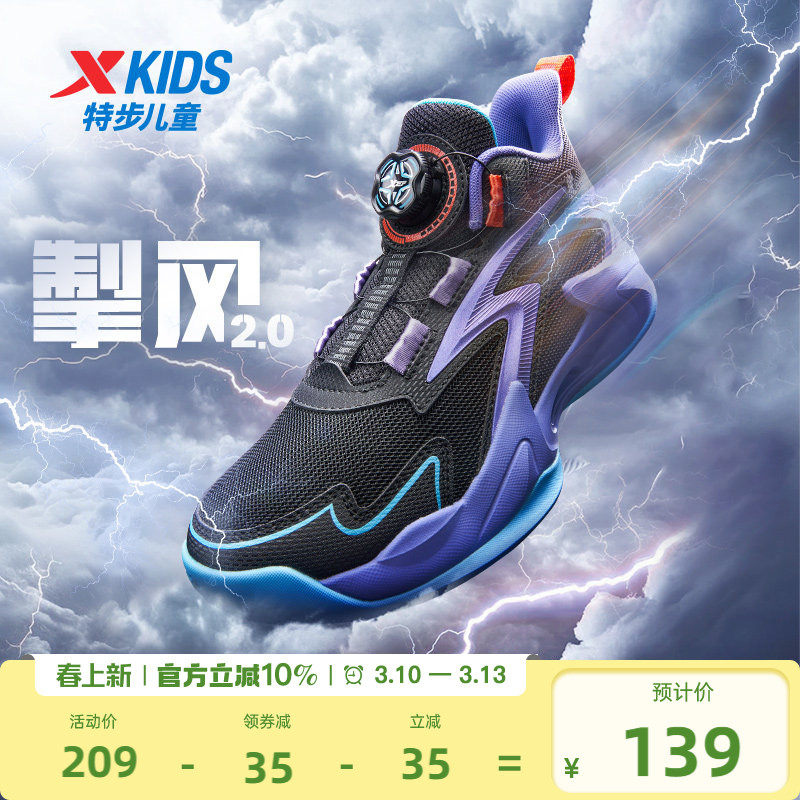 特步童鞋儿童篮球鞋中大童战靴2026春季新款小学生鞋子男童运动鞋