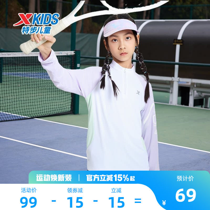 特步童装女童长袖T恤2026年春季新款儿童速干长t中大童半开襟上衣