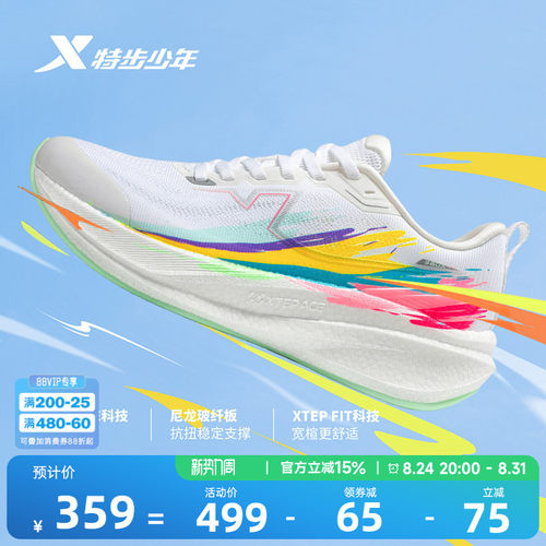 360X3.0LITE｜特步童鞋儿童跑步鞋男童夏季款密网透气大童运动鞋