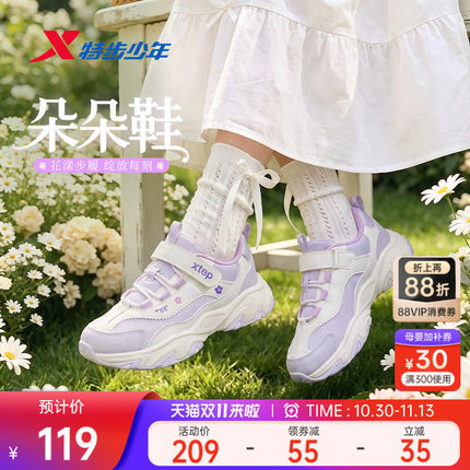 朵朵鞋|特步童鞋儿童运动鞋秋季新款密网老爹鞋女童跑步鞋休闲鞋
