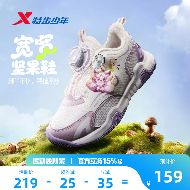 宽宽坚果鞋|特步童鞋儿童跑步鞋女童春秋季新款耐磨幼小童运动鞋