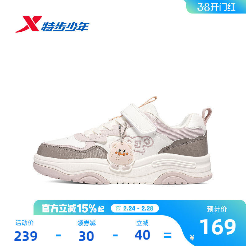【商场同款】特步童鞋拼拼乐休闲鞋新款女童防滑板鞋学生跑鞋