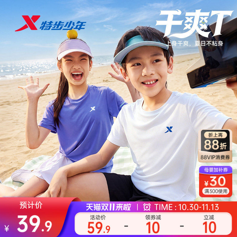 特步童装干爽T儿童短袖T恤男童速干衣上衣夏季新款大童衣服运动服
