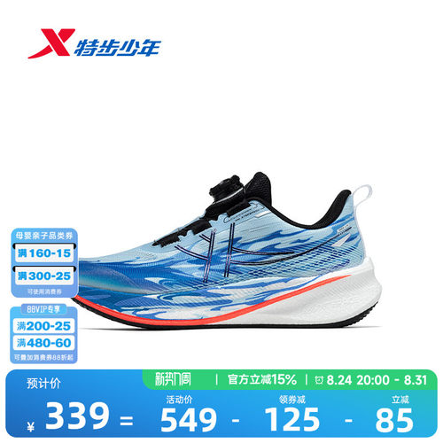360x2.0LITE|特步童鞋夏季新款男童防滑耐磨跑步鞋儿童运动休闲鞋