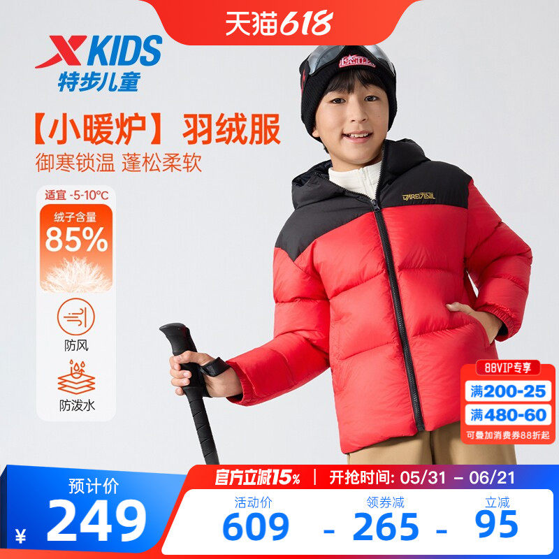 特步童装男女童加厚款拼接羽绒服儿童新年款外套秋冬新款大童冬装