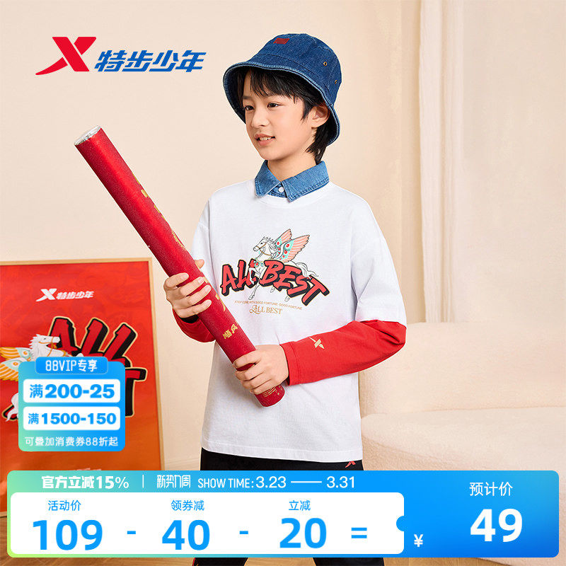 福燈贺岁|特步童装男大童假两件印花长袖T恤针织上衣撞色款打底衫