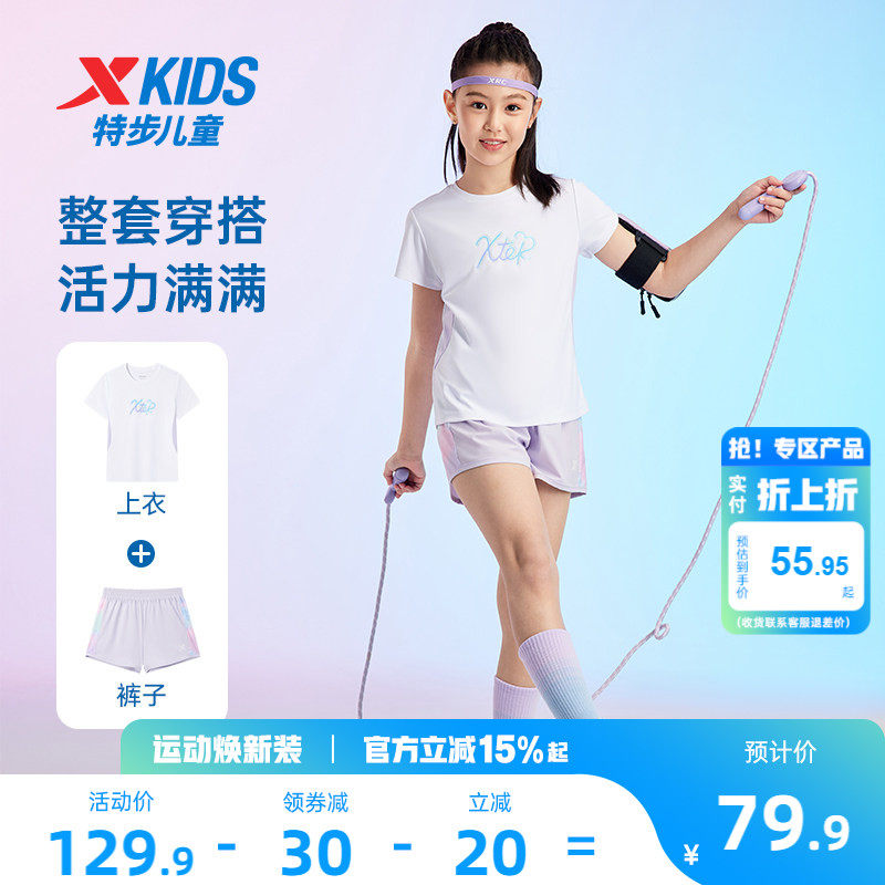 特步童装女童短袖套装2026年夏季新款儿童运动服速干衣两件套夏装