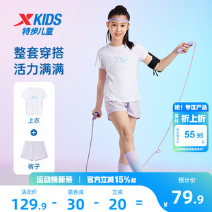 特步童装女童短袖套装2026年夏季新款儿童运动服速干衣两件套夏装