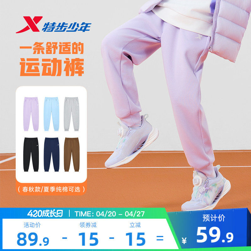 特步童装女童裤子儿童运动裤2026春季薄款大童防蚊裤女孩长裤夏季