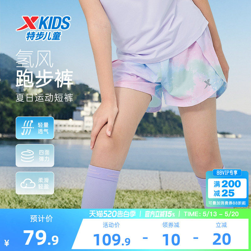 氢风|特步童装女童速干短裤夏季薄款儿童假两件五分裤中大童裤子