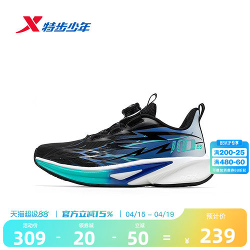 100ES｜特步童鞋男童跑步鞋春秋季款中大童学生耐磨旋钮扣运动鞋