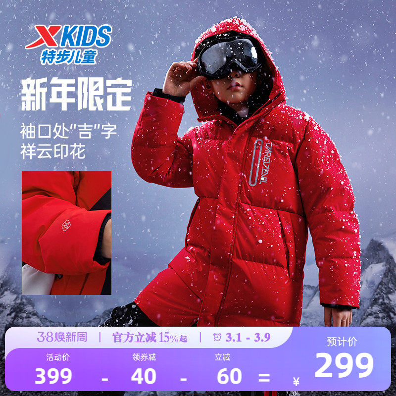 特步童装男童保暖中长款羽绒服2026秋冬新款儿童三防外套大童冬装