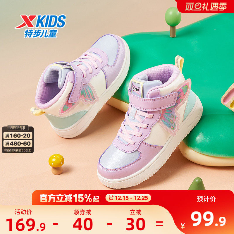 特步儿童女童板鞋高帮春季新款小童滑板鞋运动鞋保暖软底白色鞋子