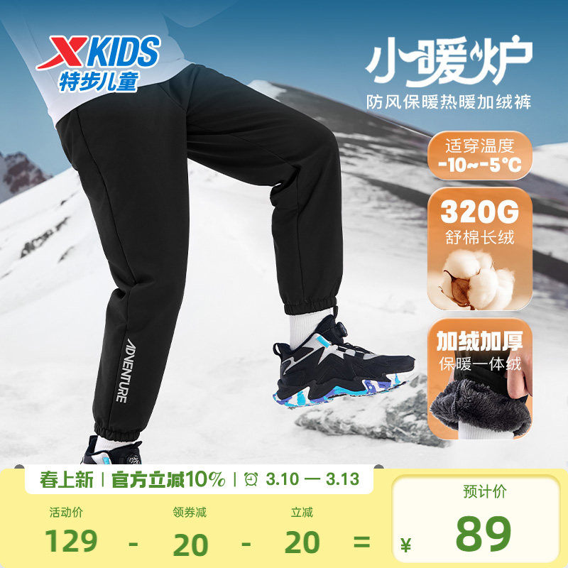 特步童装儿童加绒加厚裤子青少年春季男童一体绒保暖裤中大童棉裤