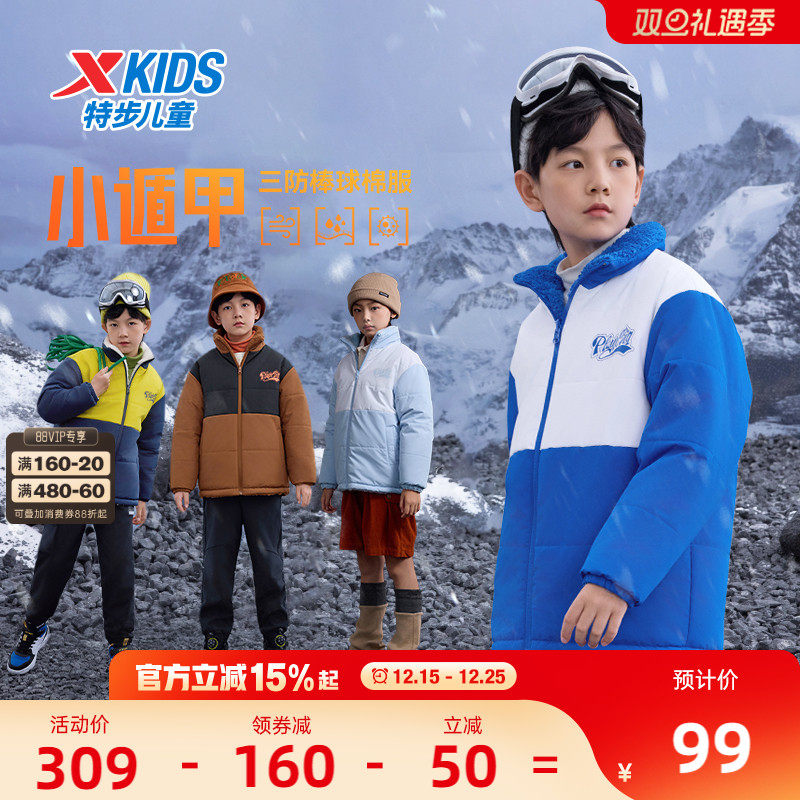 特步童装男童三防棉服2025秋冬新款儿童双面穿保暖外套大童上衣服