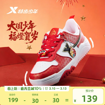 特步童鞋儿童休闲板鞋男童春季新款防滑耐磨幼小童宝宝系带运动鞋