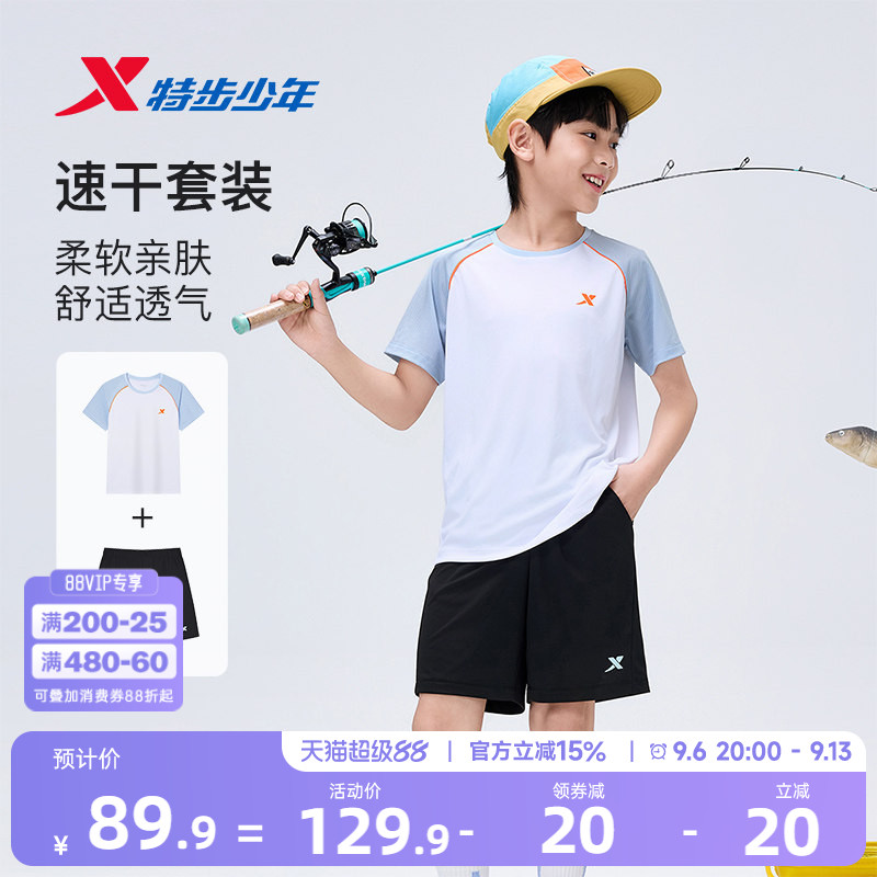 特步童装夏季新款男童圆领亲肤柔软短袖针织套装儿童运动透气套装图片