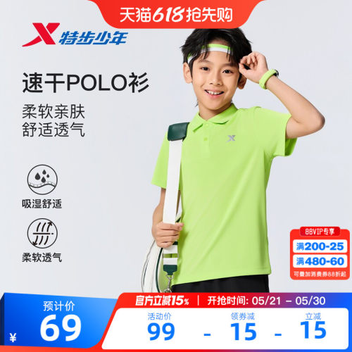 特步童装夏季新款男童翻领亲肤柔T恤软短袖POLO衫儿童运动学生短T