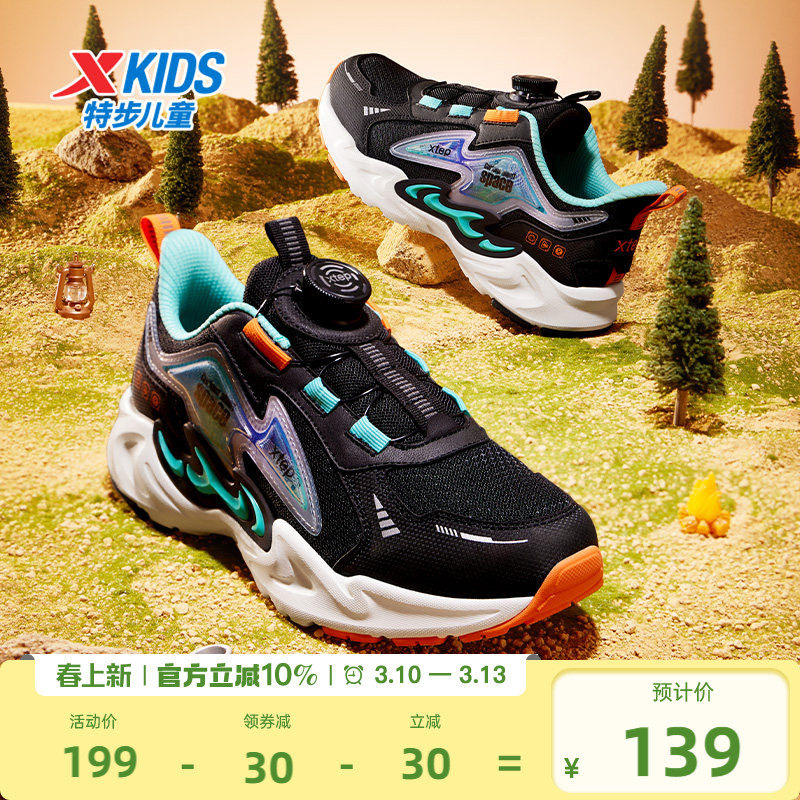 峯行｜特步儿童2026春季新款男童鞋网面中大童男孩鞋子防滑休闲鞋