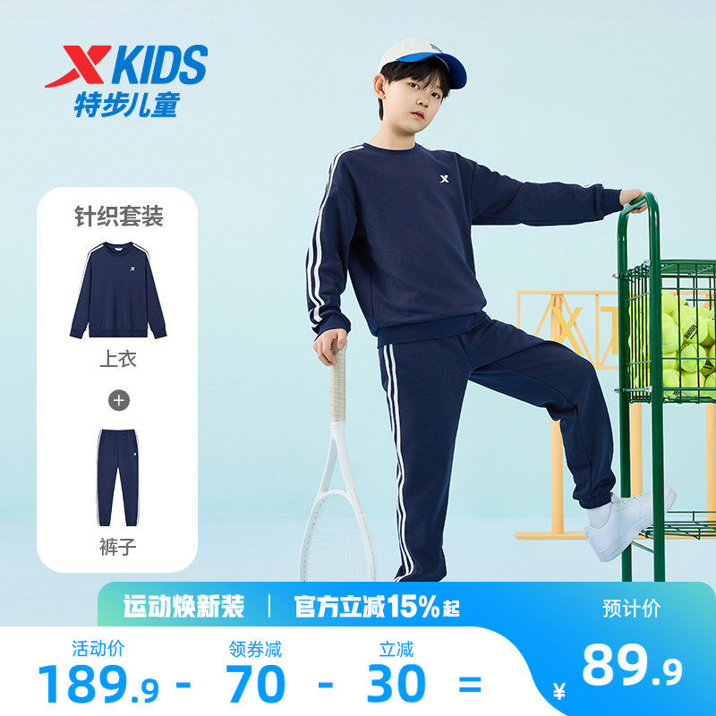 特步童装男大童套装2026年春季新款运动服两件套儿童套头卫衣套装
